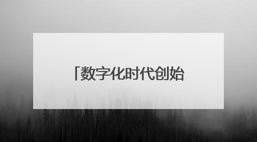 数字化时代创始人IP战略：创客匠人如何重构商业增长逻辑